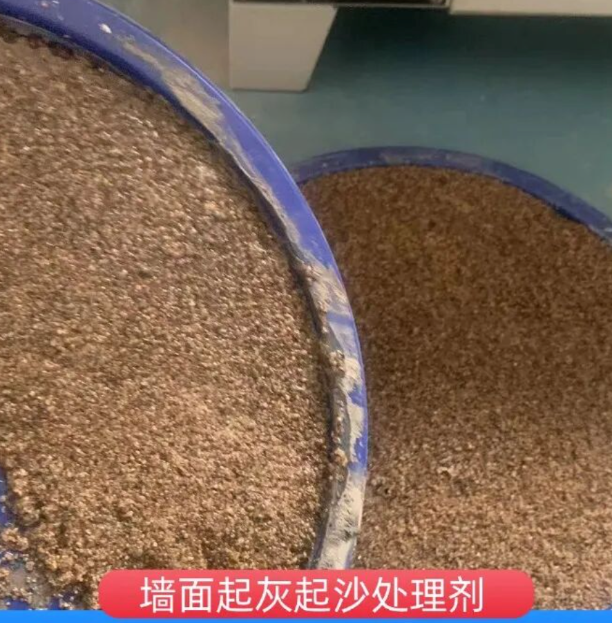 汉台墙面起灰起沙处理硬化剂工作原理