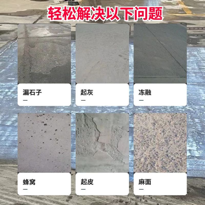汉台低碳市政修补材料简单快速修补道路恢复交通